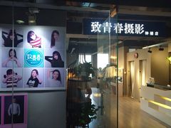 -致青春照相馆·证件照(小寨总部)