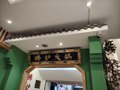 -沸炉重庆老火锅(军事博物馆店)