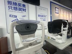 -老仙配镜厂(深圳宝安店)