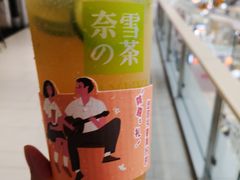 -奈雪的茶(金地广场店)