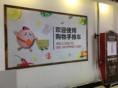 -物美超市(通州华业玫瑰店)