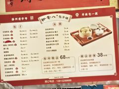 -许老八包子铺(回龙窝店)