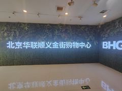 -新世界百货(顺义店)