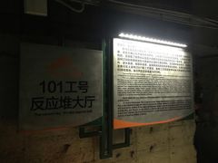 -816工程景区