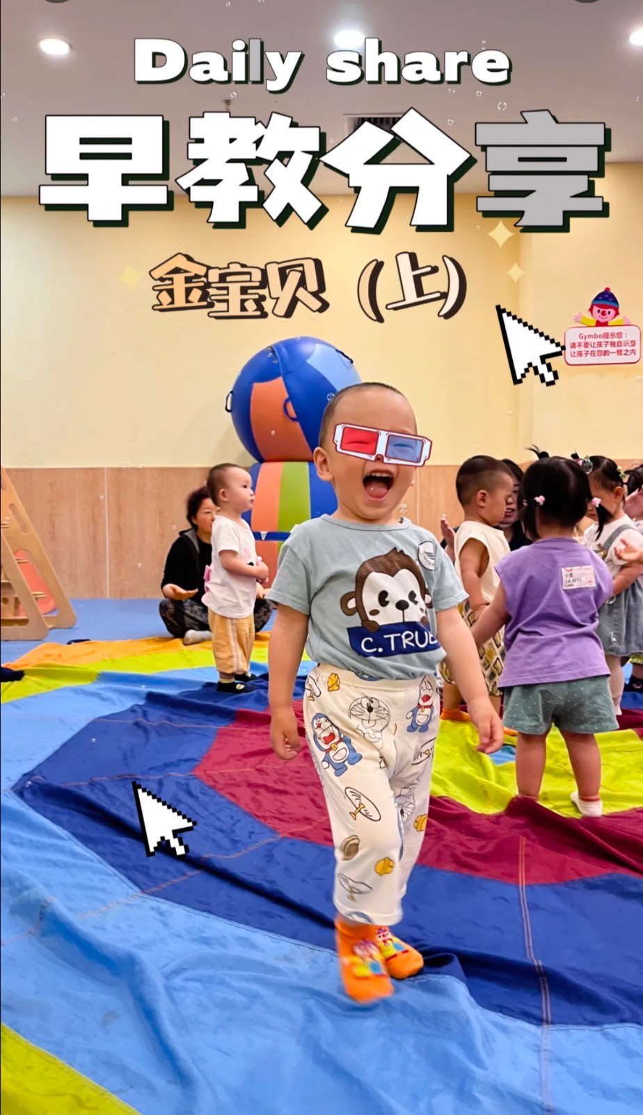 金宝贝

早教体验课（金宝贝

早教96节课代价
）