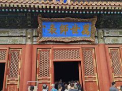 -北京国子监胡同