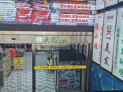 -大炮盐酥鸡(新街口店)