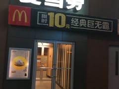 门面-麦当劳(东直门外大街店)