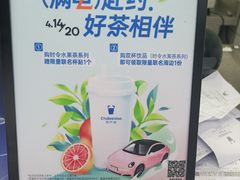 -茶百道(琉璃场店)