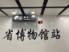 -辽宁省博物馆