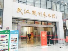 -武汉规划展示馆