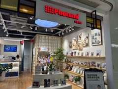 -方快-照相馆(金桥国际店)