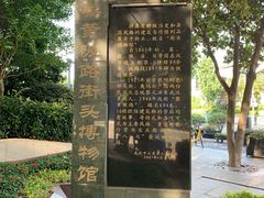 -黎黄陂路街头博物馆