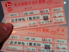 iphone_upload_pic-中影国际影城(东方新天地CINITY店)