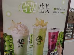 -眷茶(赛格国际购物中心店)