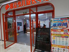 -昂立青少儿成长中心(普陀中环百联校区)