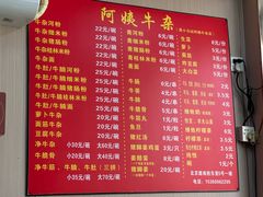 -阿姨牛杂(北京路店)