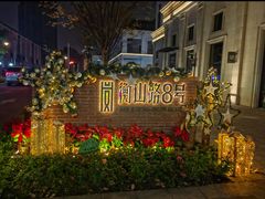 -JZ Club 爵士酒吧(上海店)