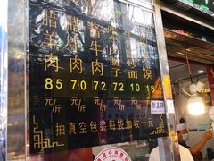 门面-刘纪孝腊牛羊肉(北广济街店)