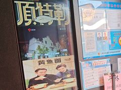 -顶特勒·黄鱼馆·特色菜(上海大世界店)