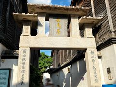 -三坊七巷历史文化街区