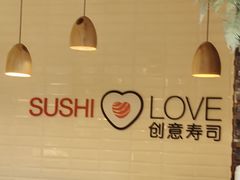 -Sushi Love 创意寿司(丽影广场店)