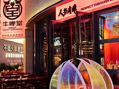 -牛啤堂精酿啤酒餐吧(五棵松华熙店)