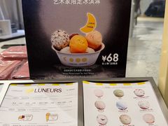 -LUNEURS月乐诗 La Glace(环贸店)