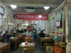 大堂-东兴顺爆肚张