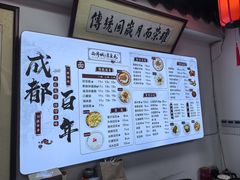 -西月城谭豆花(春熙路店)