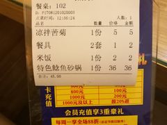账单-洪兴砂锅(烟台山店)