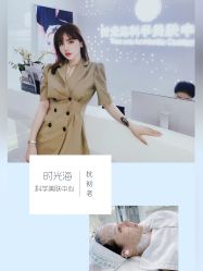 -时光海科学美肤中心