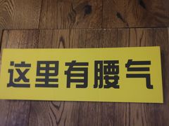 -腰子哥烤串(石佛营炫特店)