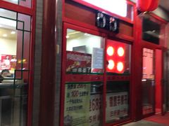 门面-晓林火锅(安定门店)
