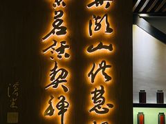 -青藤茶馆(南山路店)