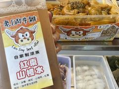 -老day牛杂(官也街总店)