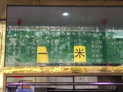 -满记烧饼(牛街东里小区一区店)