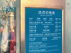 -福奈特洗衣洗鞋(芷江西路店)