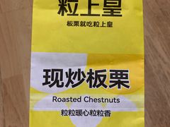 -粒上皇(天丰利市场店)
