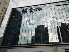 -赛格电子市场(华强北路店)