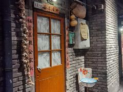 门面-和平菓局(王府井店)