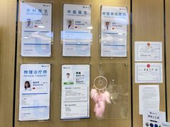 -优复医疗·骨科康复UP Clinic(陆家嘴院区)