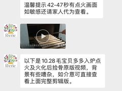 -翡翠森林宠物火化殡葬(通州店)