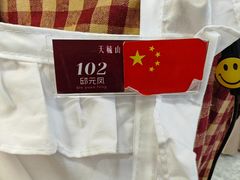-天毓山庄·餐厅