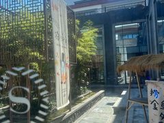 -杭州西溪喜来登度假大酒店