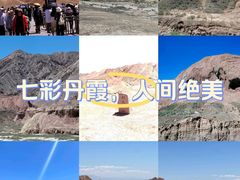 -张掖七彩丹霞旅游景区