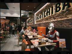 -CoCo壱番屋(久光百货店)