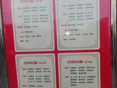 菜单-龙抄手(文殊坊店)