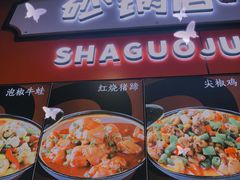 -八一路好吃街(雨田商务大厦店)