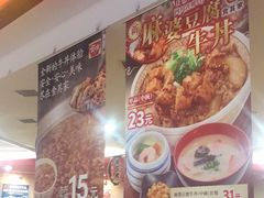 菜单-食其家·牛丼咖喱(苏州永旺店)